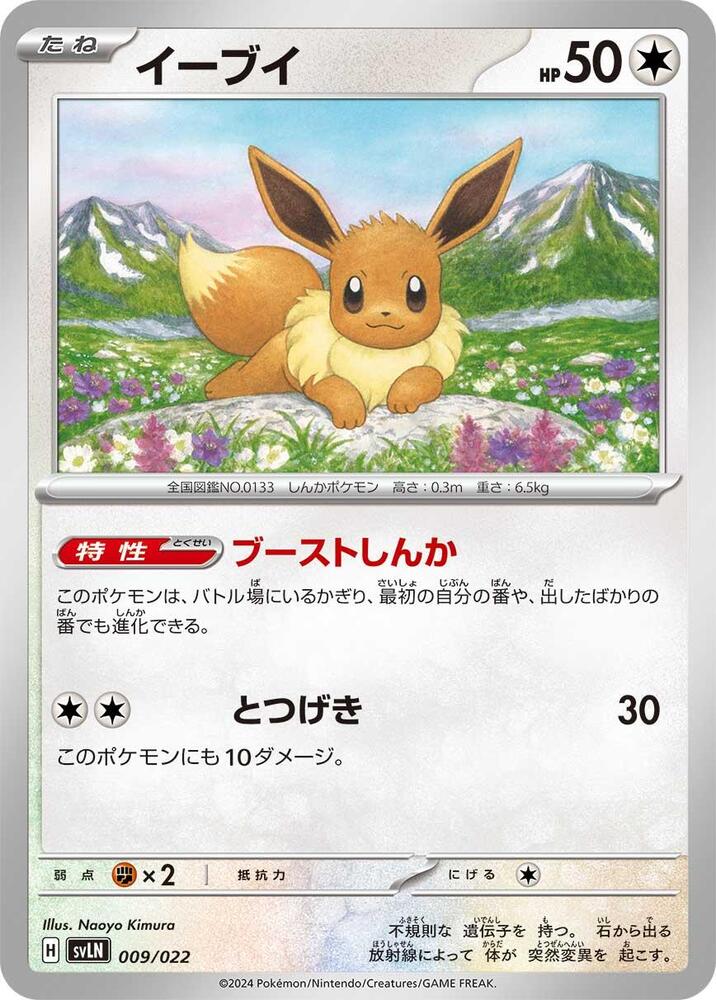 Eevee 009/022 card
