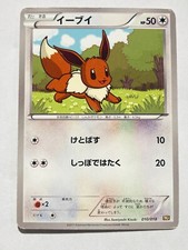 Eevee 010/018 card