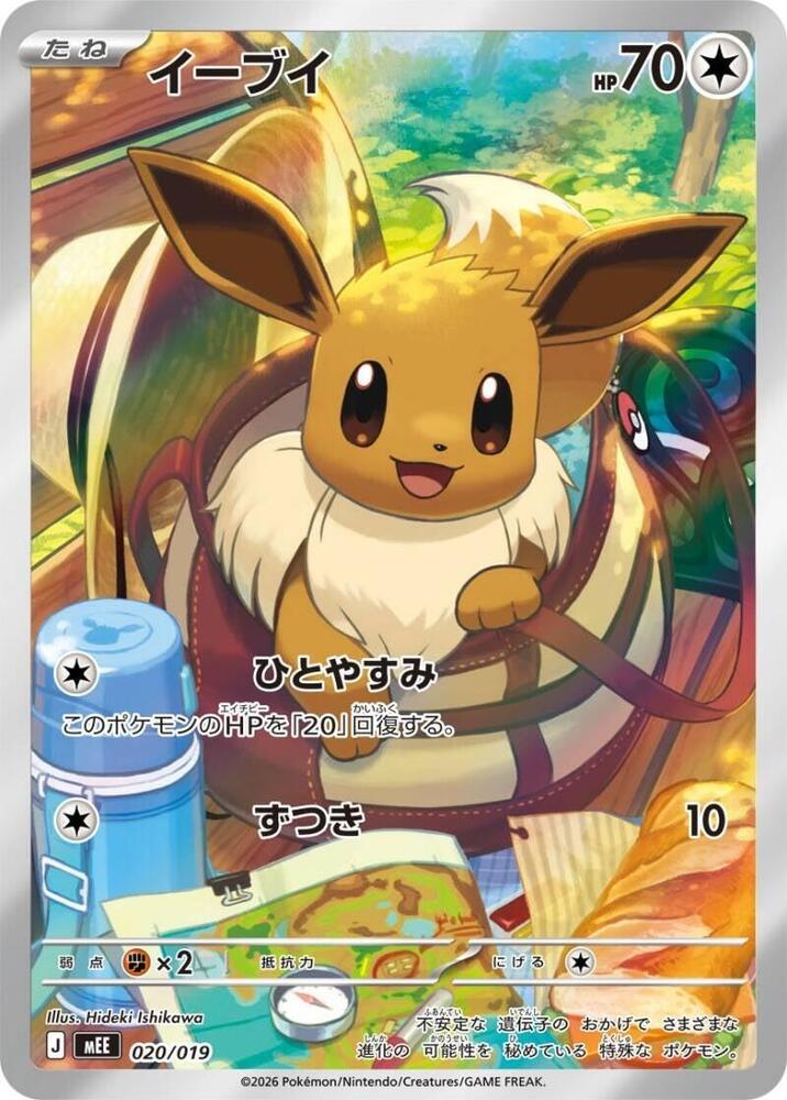 Eevee 020 019 carta