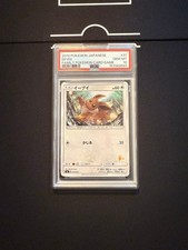 Eevee 037/051 card