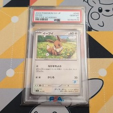 Eevee 045/066 card
