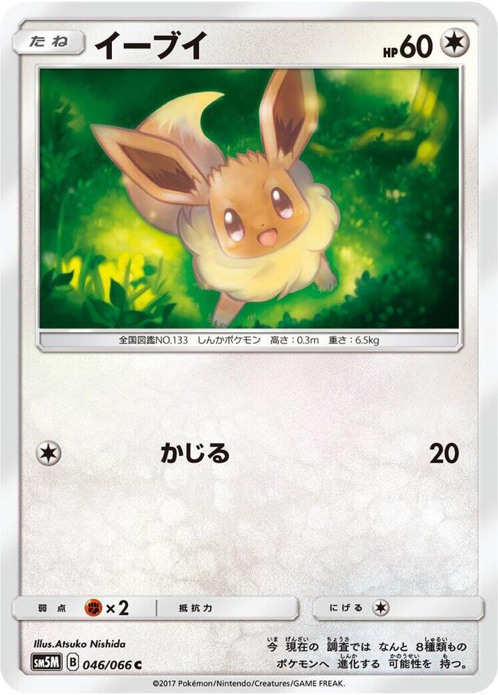 Eevee 046/066 card