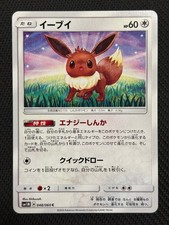Eevee 048/060 card