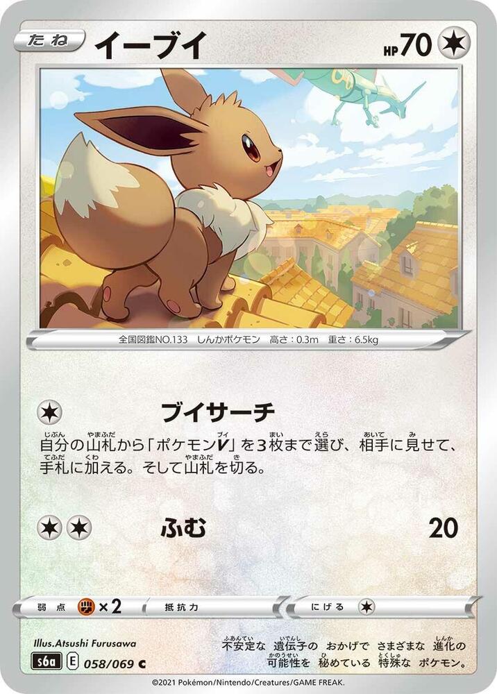 Eevee 058/069
