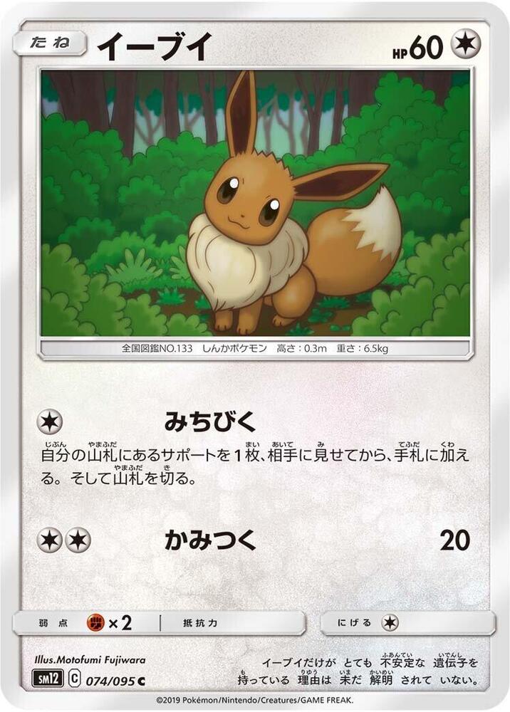 Eevee 074/095 card
