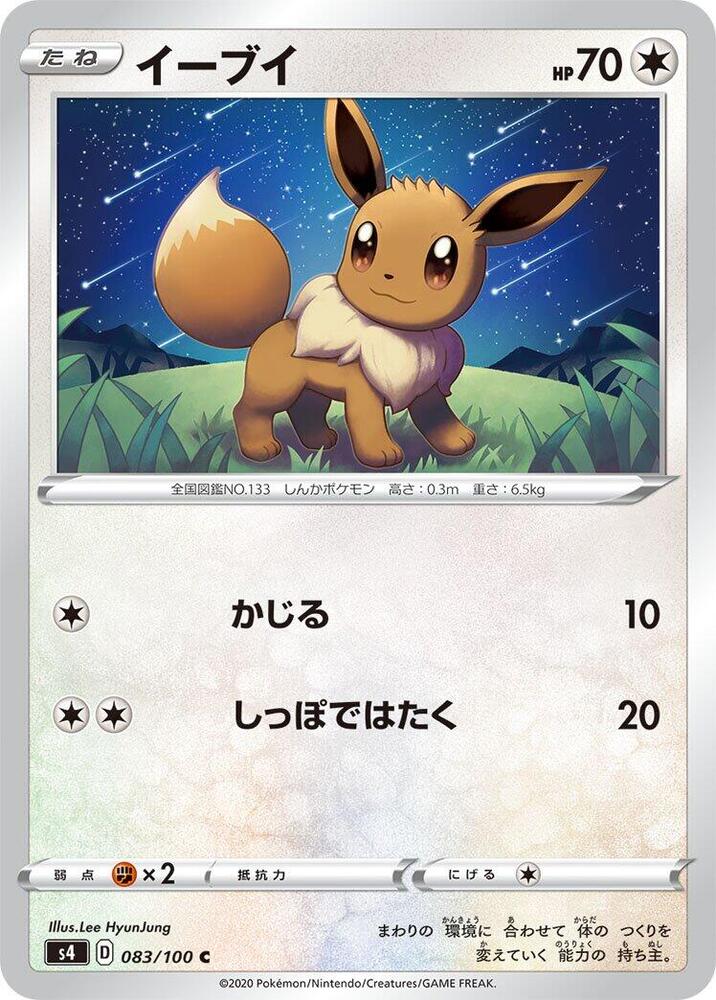 Eevee 083/100