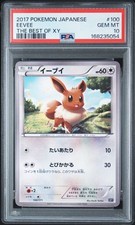 Eevee 100/171 card