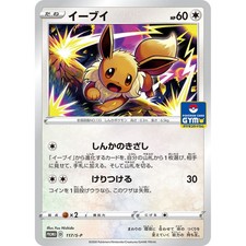 Eevee 117 S P card