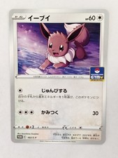 Eevee 163 S P card