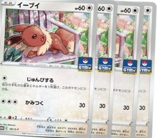 Eevee 181 S P card