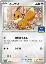 Eevee 198 SV P card