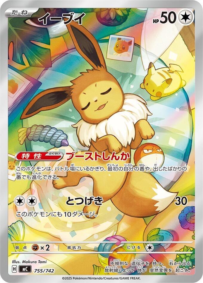 Eevee 755 742 carta