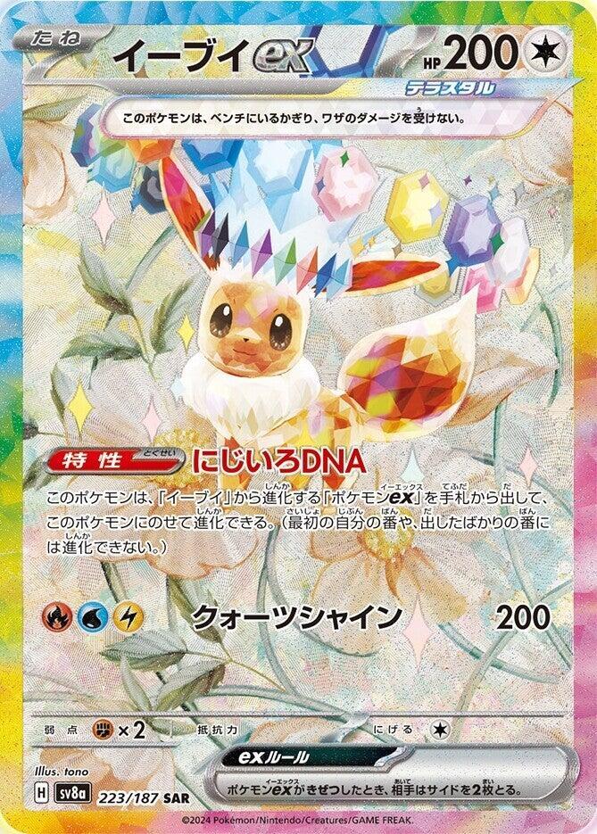 Eevee ex 223 187 card