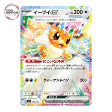 Eevee ex 566/742 card
