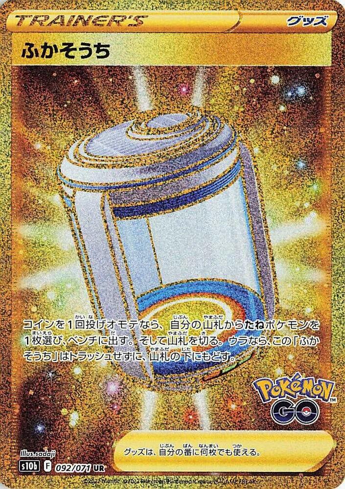 Egg Incubator 092 071