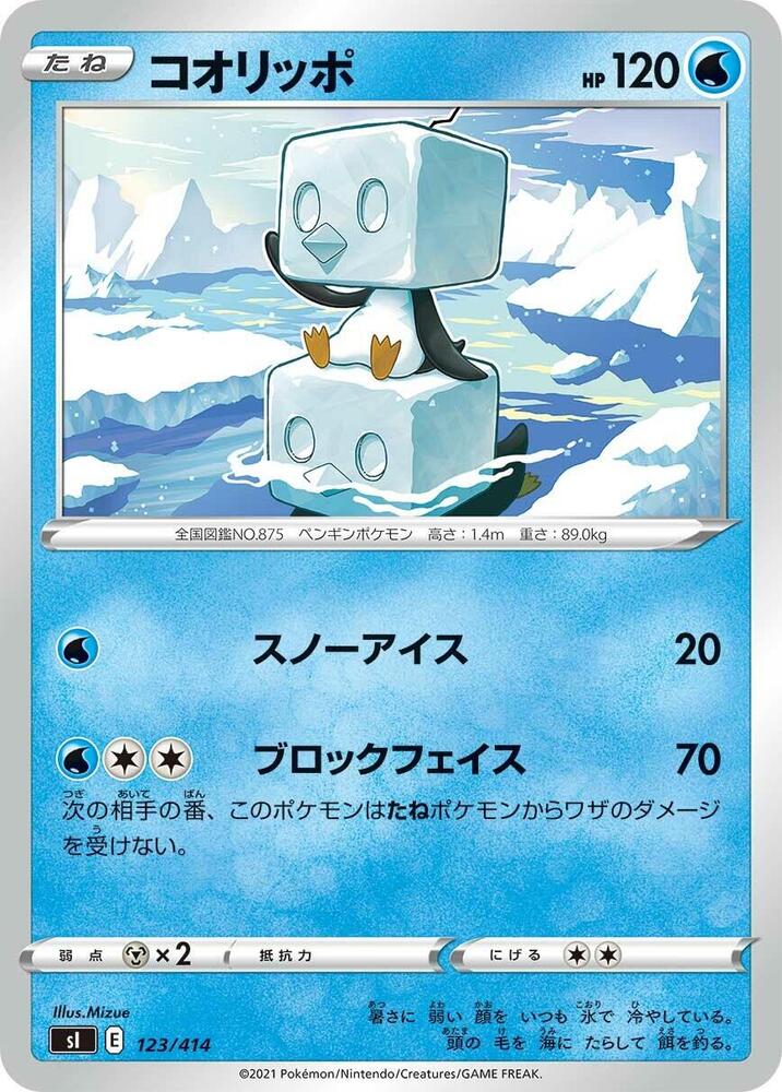 Eiscue 123/414 card