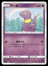 Ekans 023/051 card