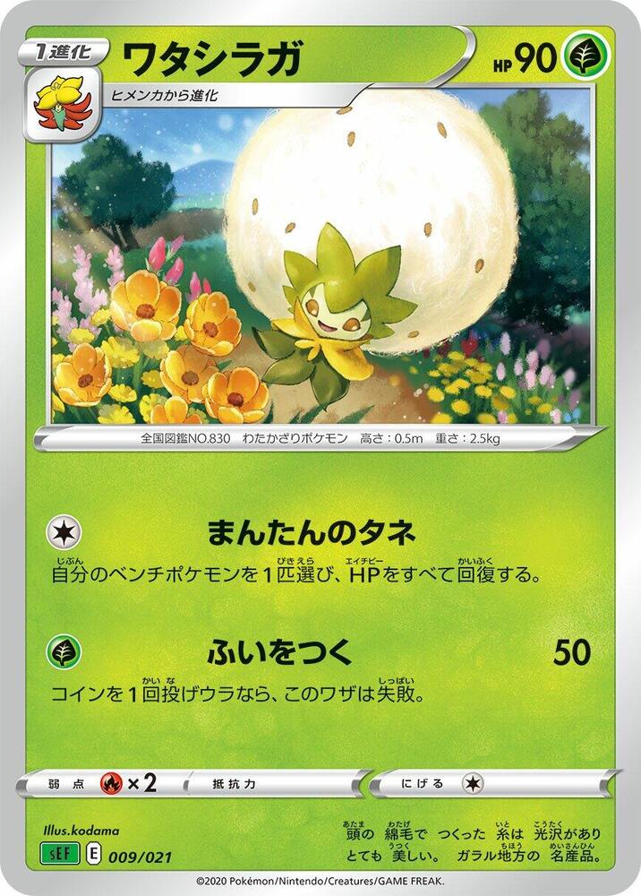 Eldegoss 009/021 card