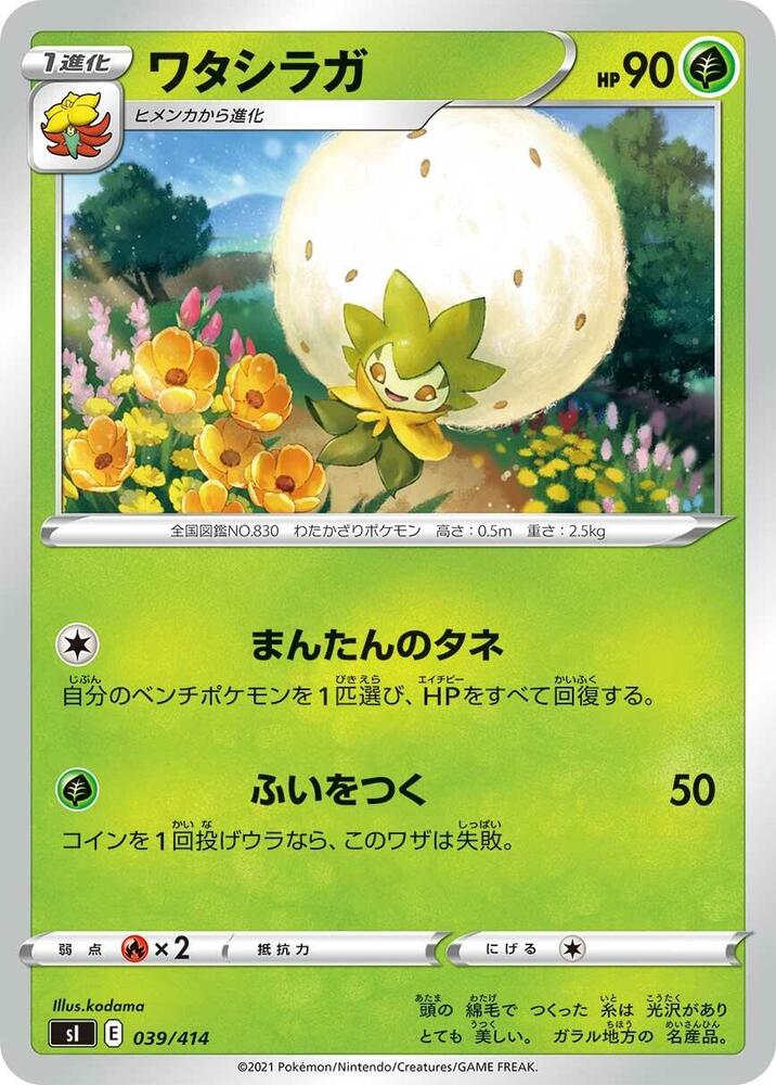 Eldegoss 039 414 card