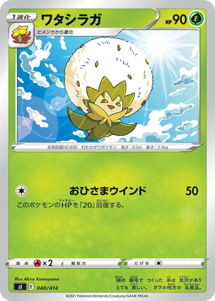 Eldegoss 040 414 card