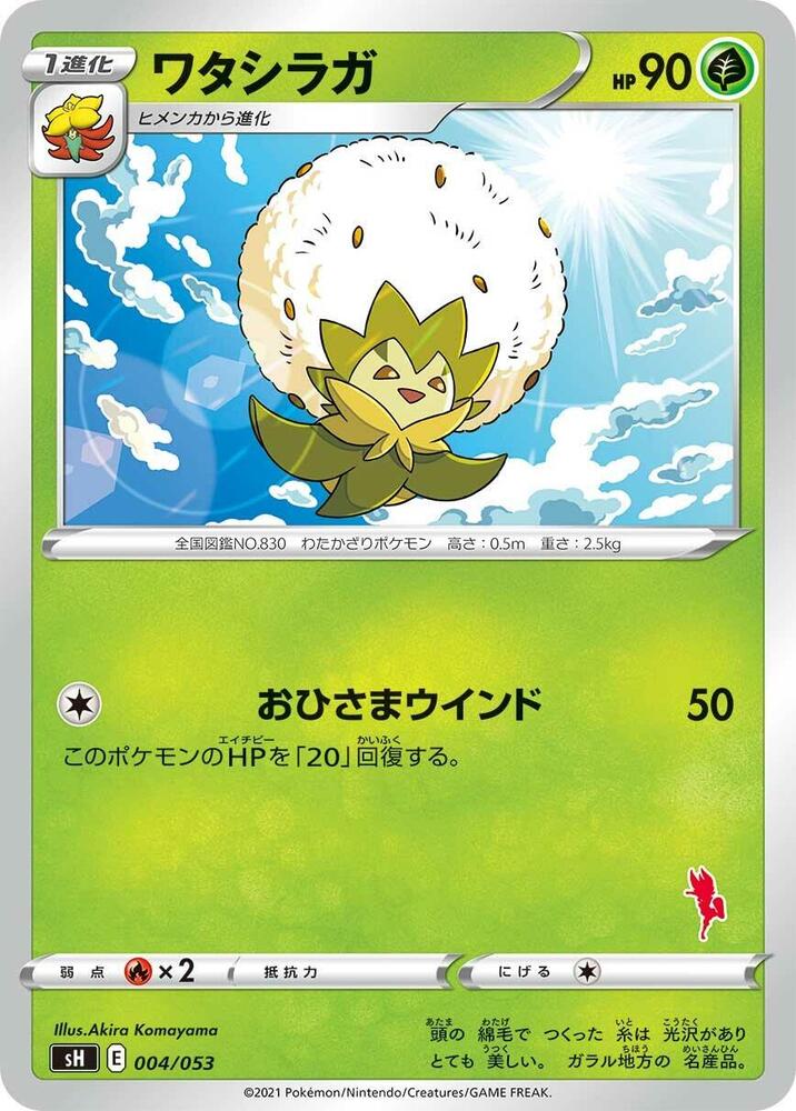 Eldegoss Cinderace Stamped 004/053 card
