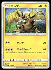 Electabuzz 034/131 card