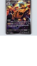 Electivire 081/076 carta