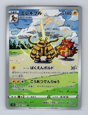 Electivire 180/172 card