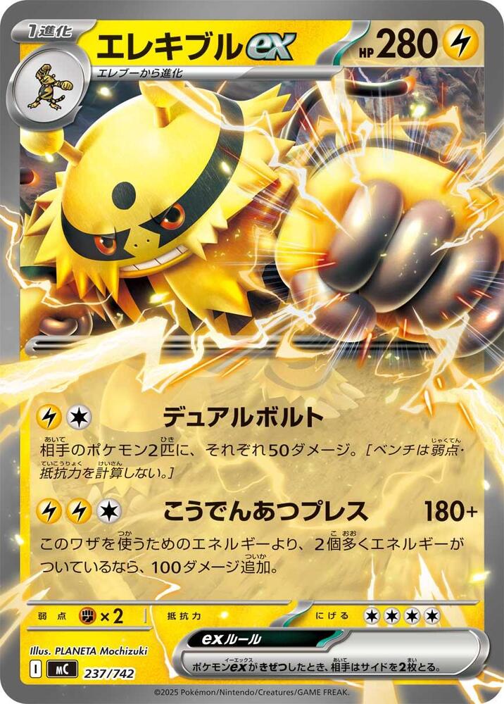 Electivire ex 237/742 carta