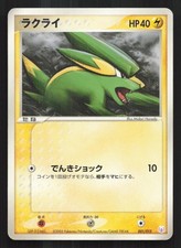 Electrike 001/015 card