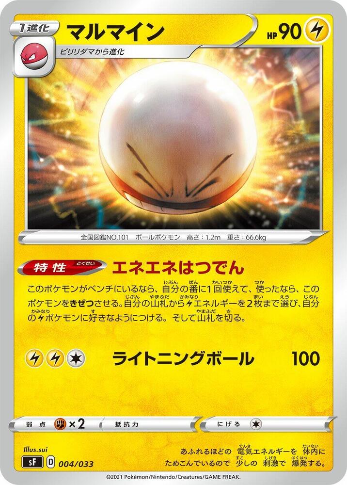 Electrode 004/033
