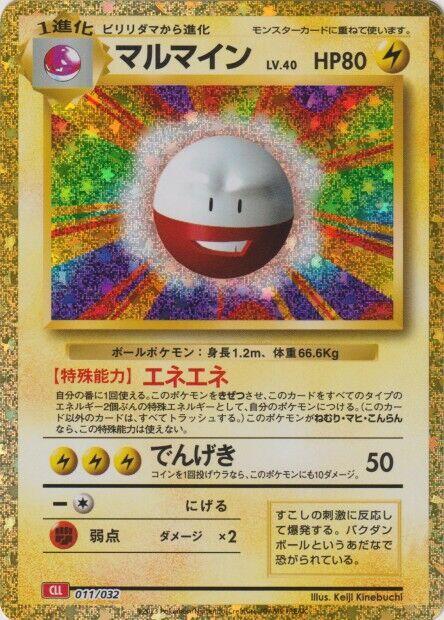 Electrode 011/032 carta