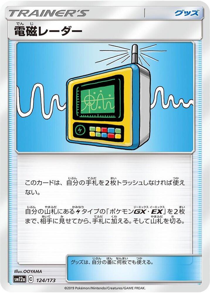 Electromagnetic Radar 124 173 card