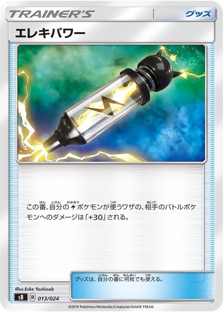 Electropower 013/024
