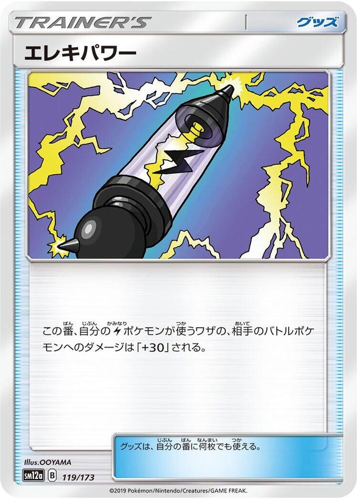 Electropower 119 173