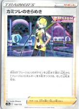 Elesa's Sparkle 246/172