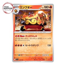 Emboar 112/742 card