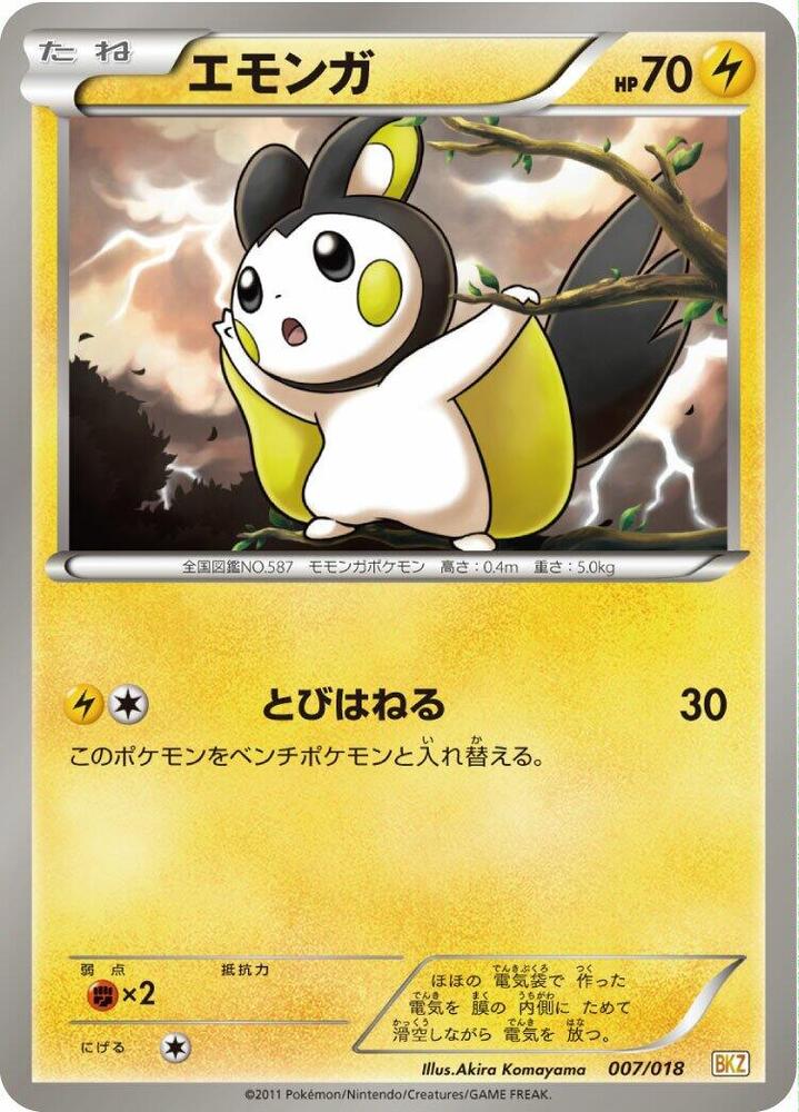 Emolga 007/018 carta