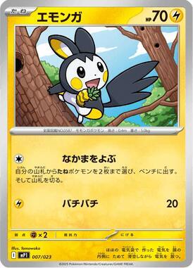 Emolga 007/023 card