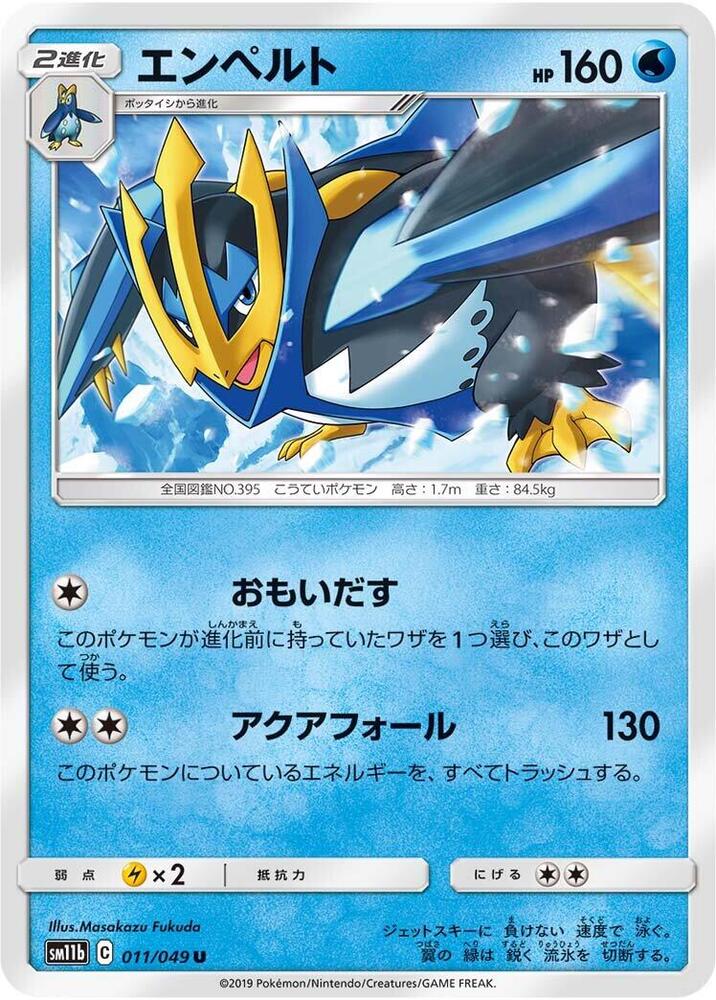 Empoleon 011/049