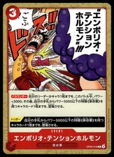 Emporio Energy Hormone OP05-018 card