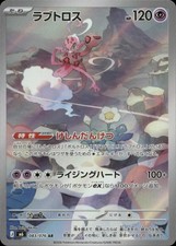 Enamorus 83 card