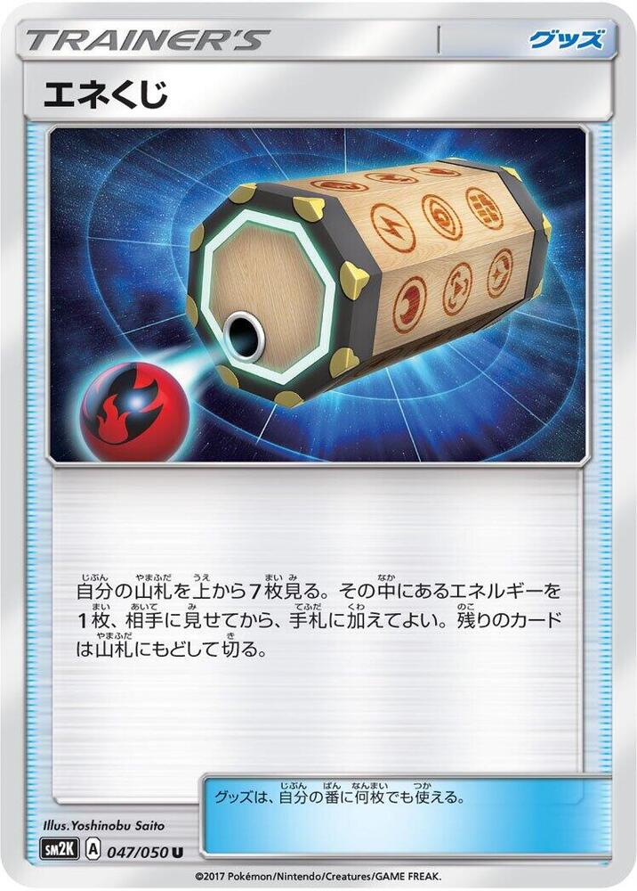Energy Loto 047/050 card