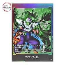 Energy Marker E 145 card
