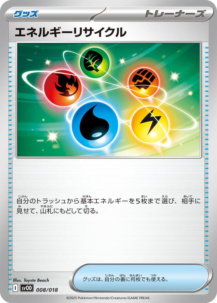 Energy Recycler 008/018 card