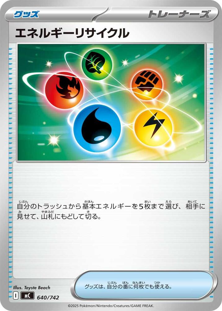 Energy Recycler 640/742 carta