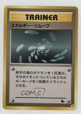 Energy Removal 19 card