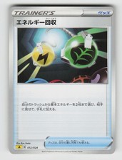 Energy Retrieval 012/024 card
