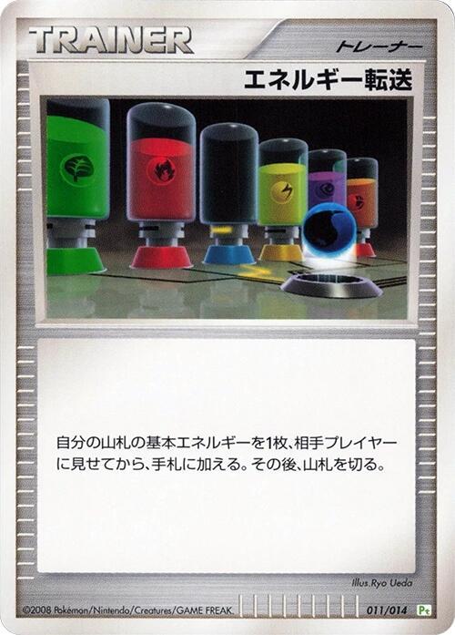Energy Search 011/014 card