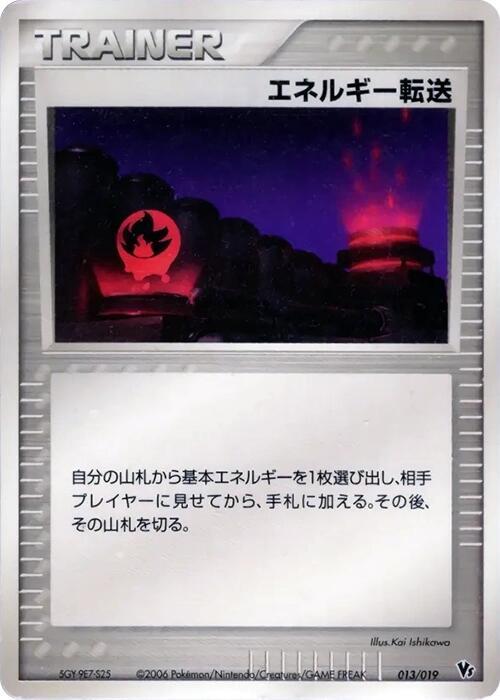 Energy Search 013/019 carta